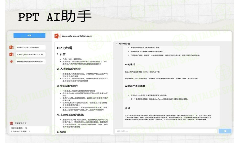 PPT Summary Genius - Image 3