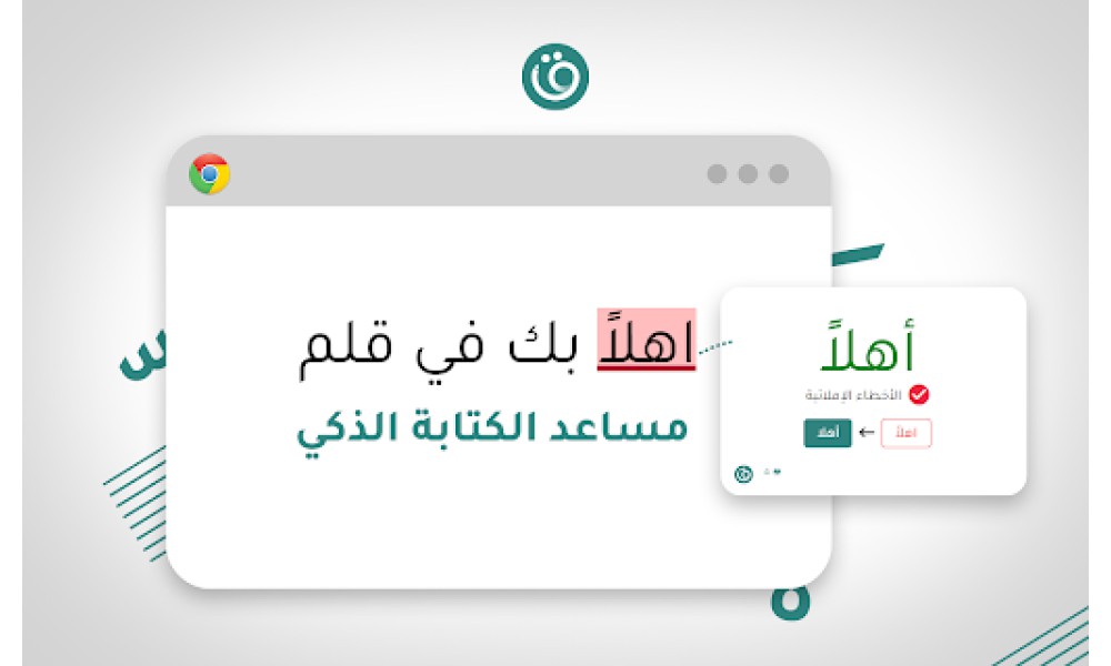 Qalam.ai
