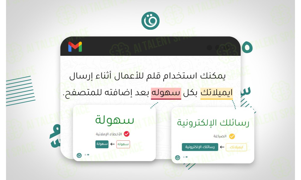 Qalam.ai - Image 3