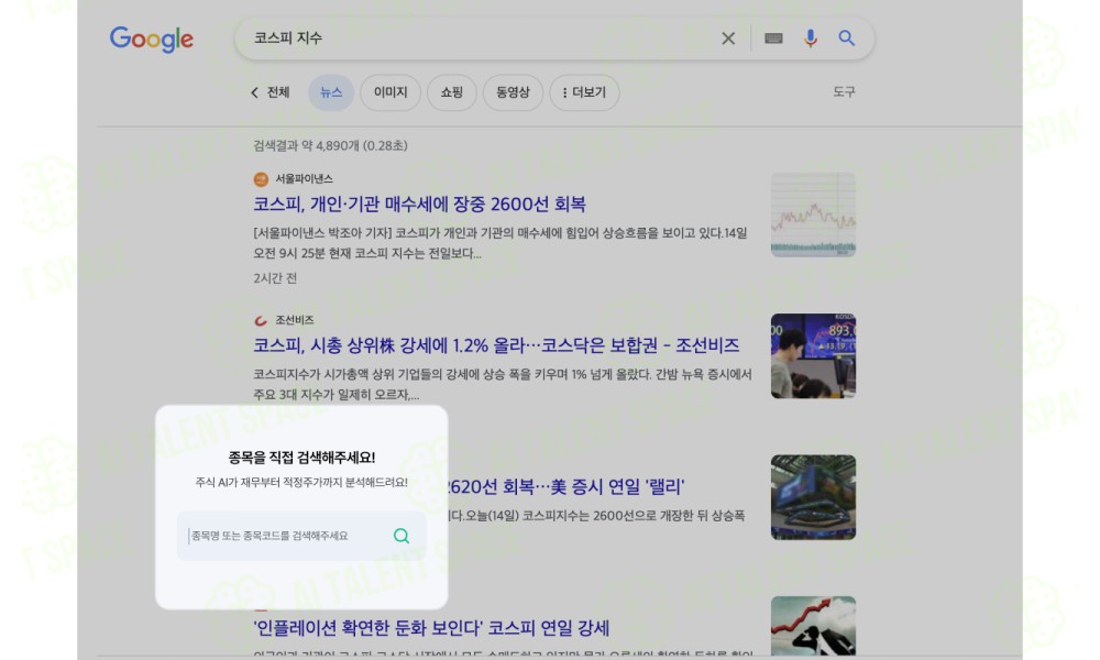 QuantTrack AI - Image 2