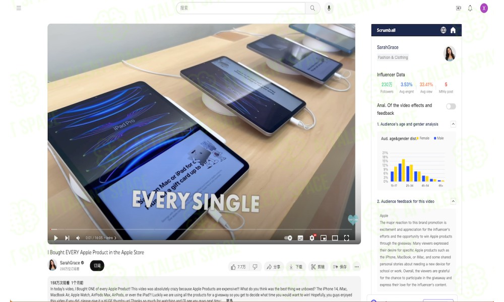 InfluencerAI - Image 1