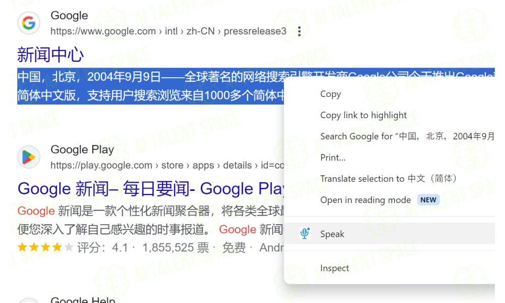 Azure Speech Text-to-Speech Extension - Image 1