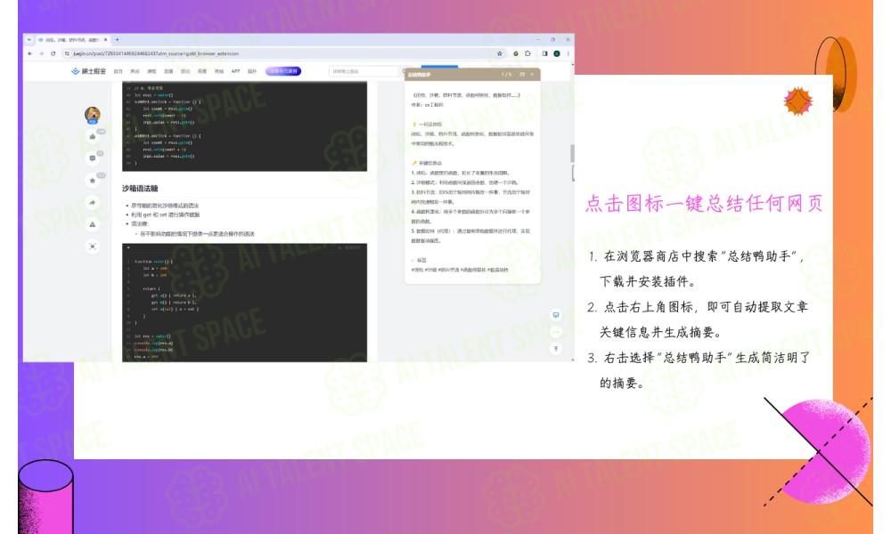 Summary Duck Assistant - Image 1