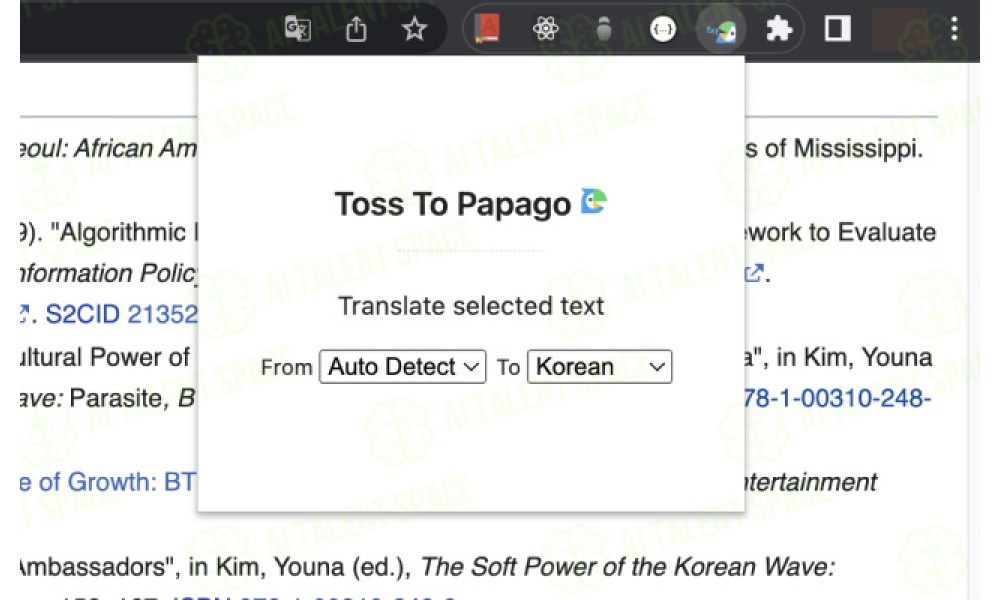 Naver Papago - Image 1