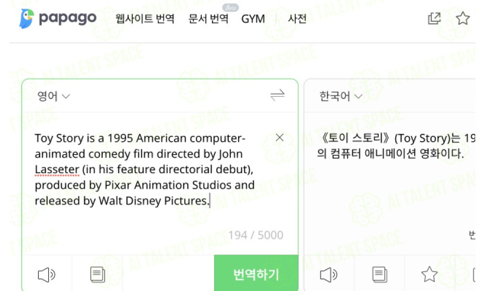 Naver Papago - Image 3