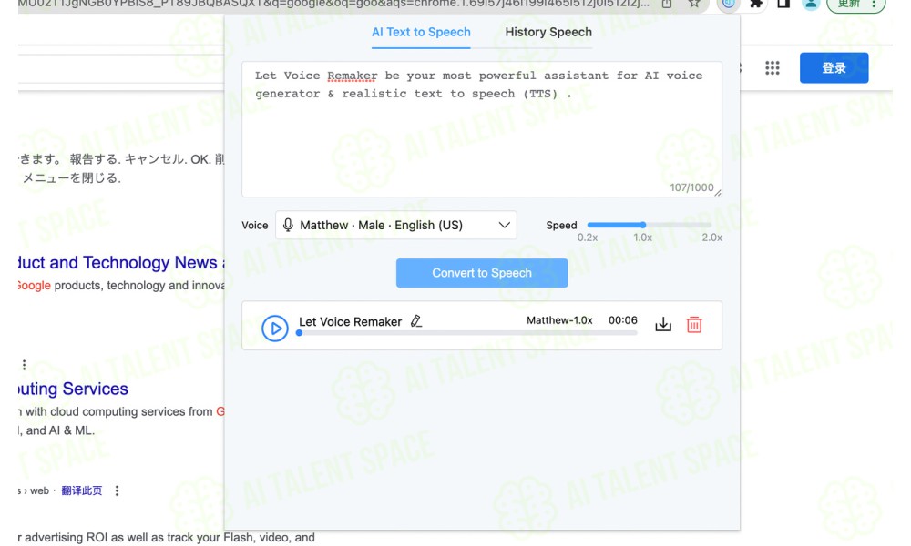 Voice Remaker - Image 1