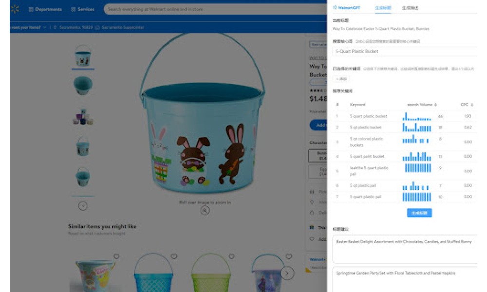 WalmartGPT