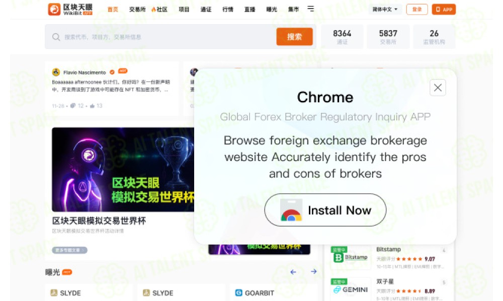 WikiBit - Image 1