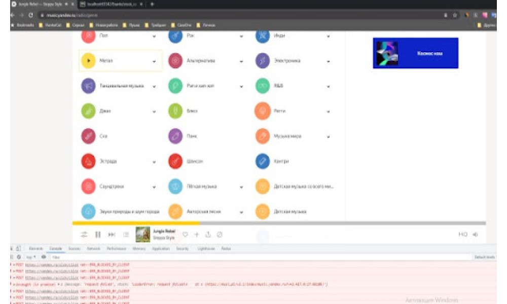 AutoClicker for YouTube Music