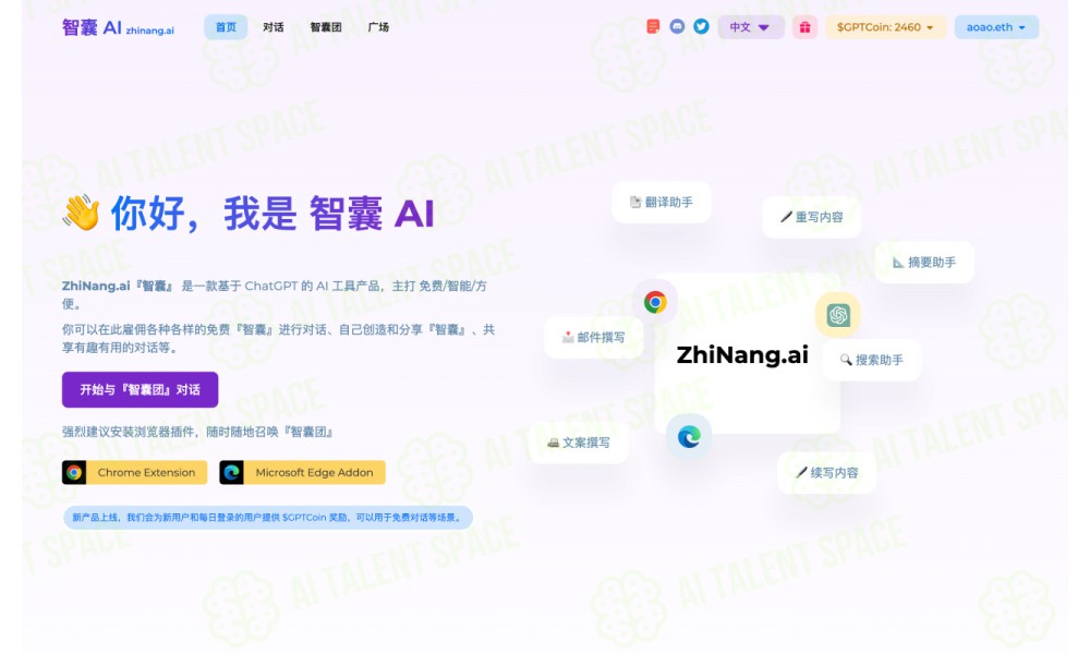 ZhiNang.ai - Image 1