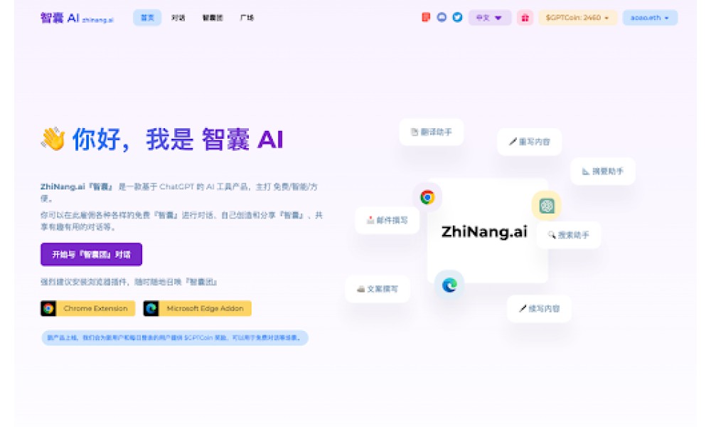 ZhiNang.ai