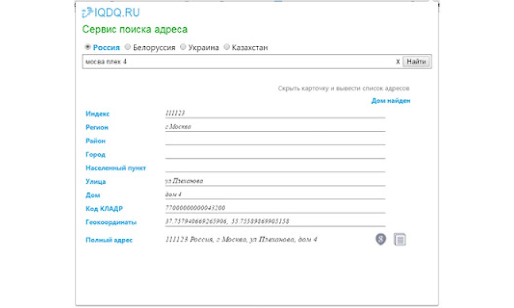 Address Finder