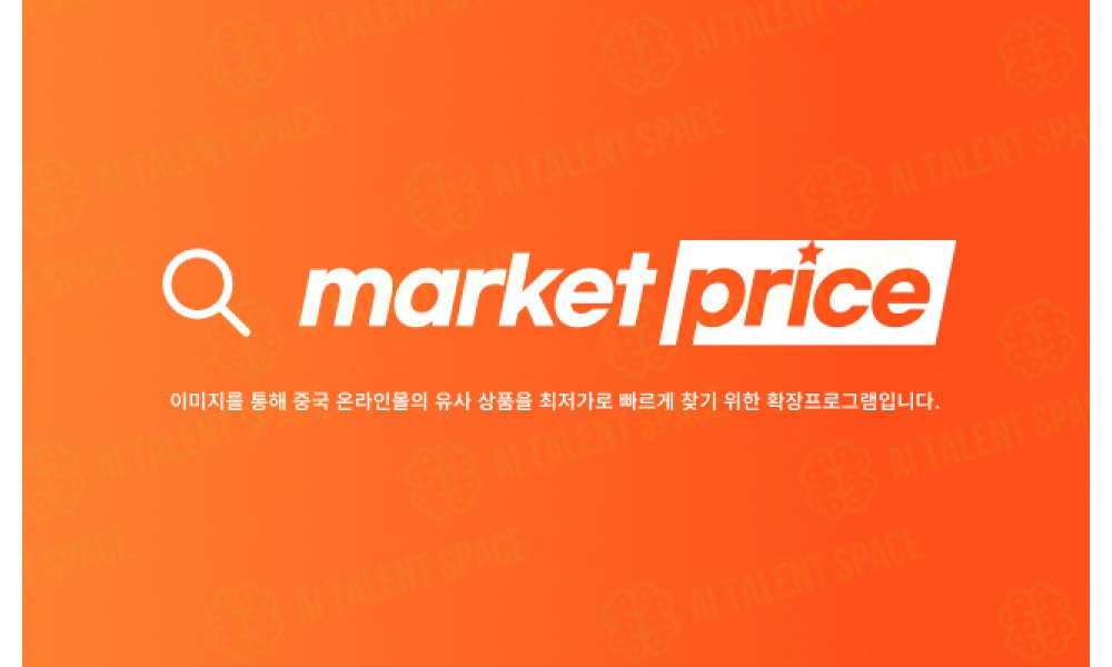 Taobao Image Search Extension - Image 1