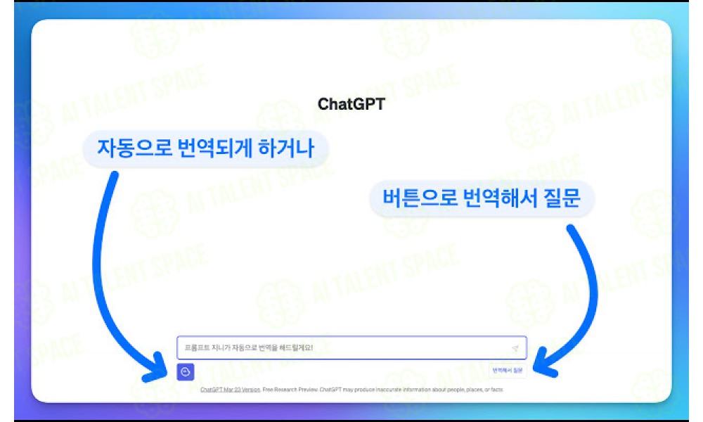 ChatGPT Translation - Image 3