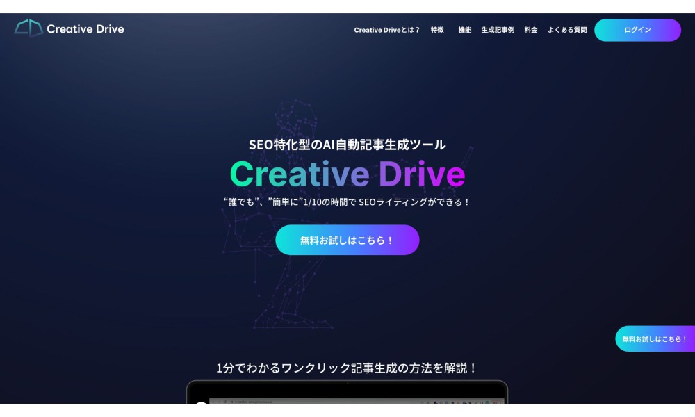 CreativeDrive
