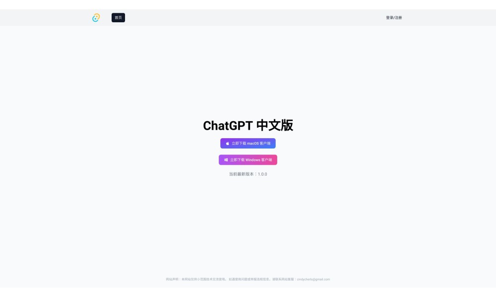ChatNote
