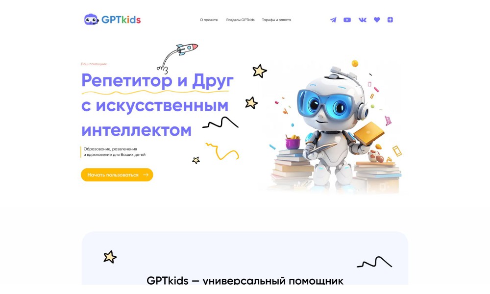 GPTkids