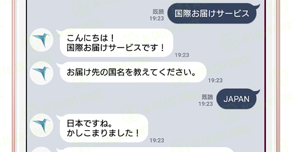 Hachidori - Image 2