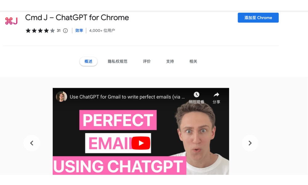 Cmd J – ChatGPT for Chrome