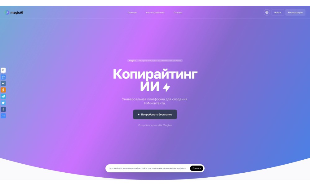 Magika