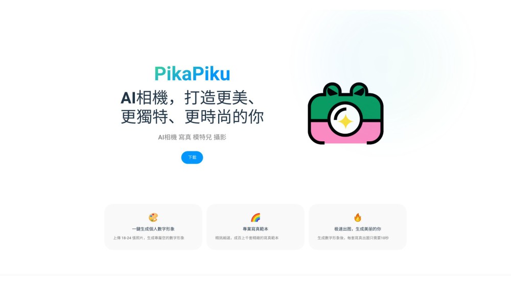 PikaPiku
