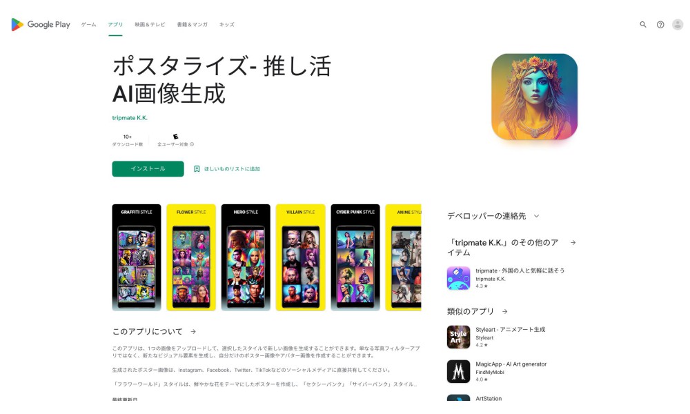 AI Avatar Maker
