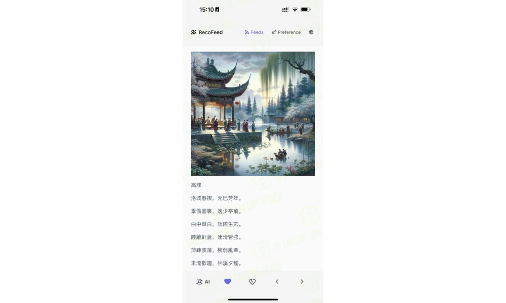 RecoFeed - Image 3