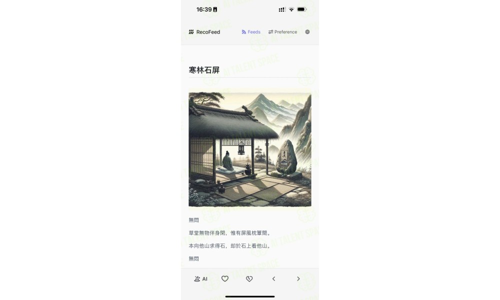 RecoFeed - Image 4