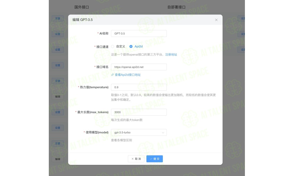 API2D - Image 2