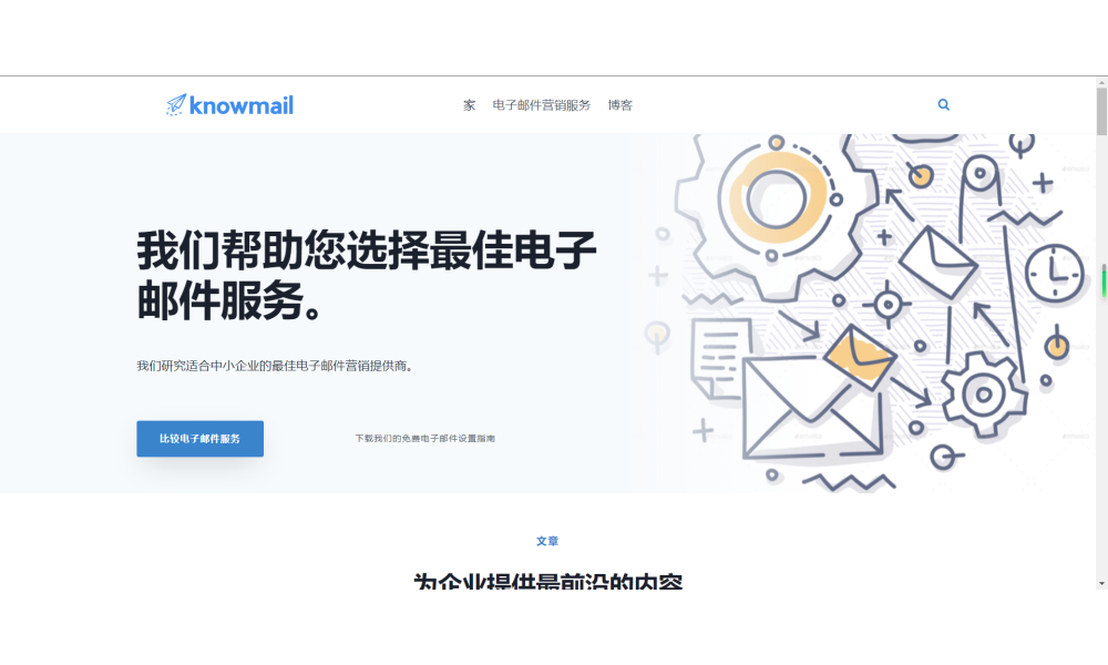 Knowmail