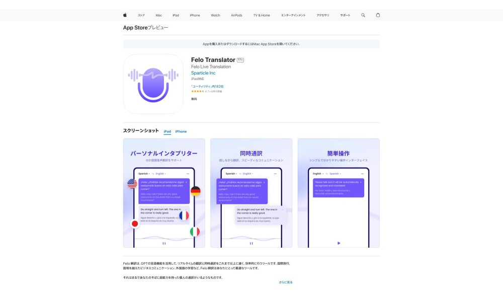 Global Translator