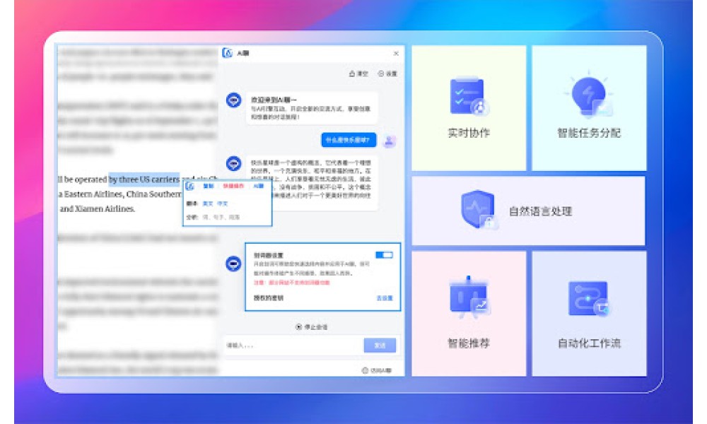 Chat with AI