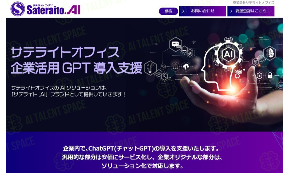 Sateraito AI.AI Board - Image 1
