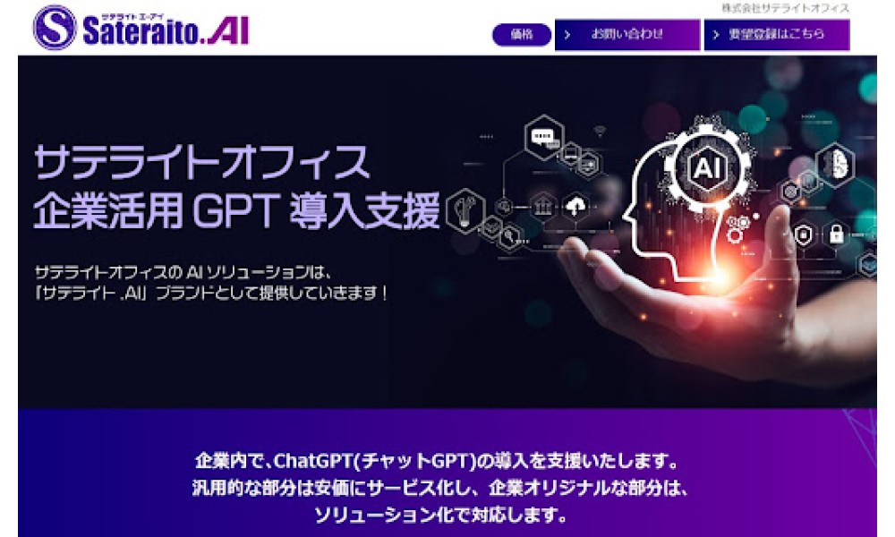 Sateraito AI.AI Board