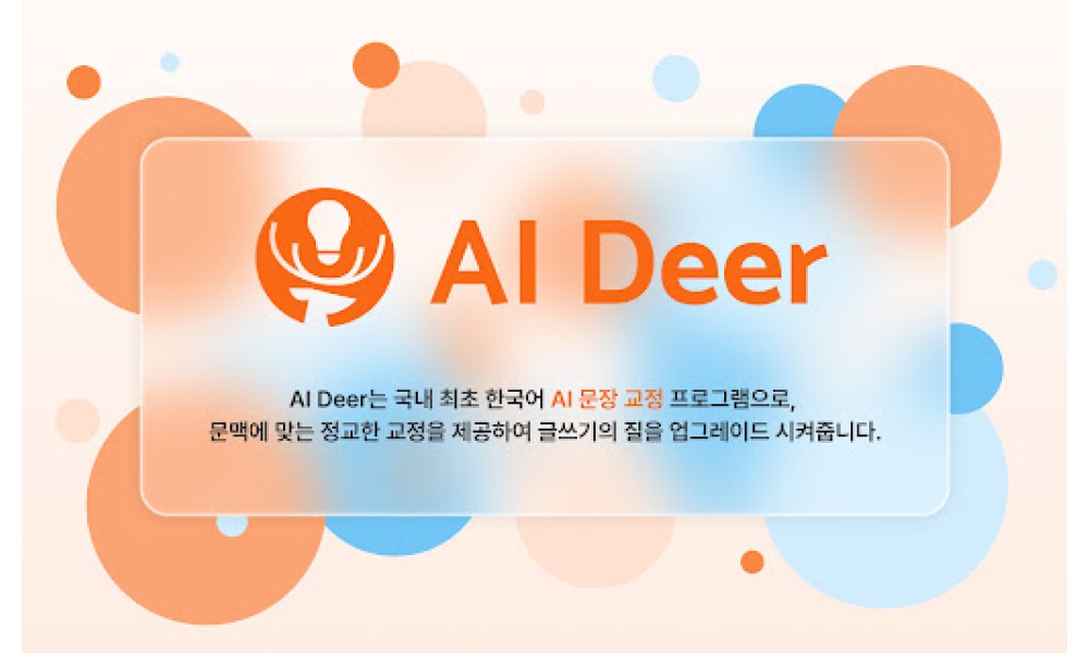 AI Deer