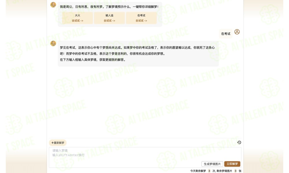 AI Dream - ChatGPT Assistant - Image 1