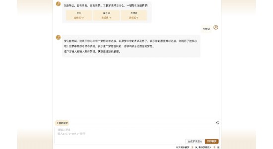 AI Dream - ChatGPT Assistant