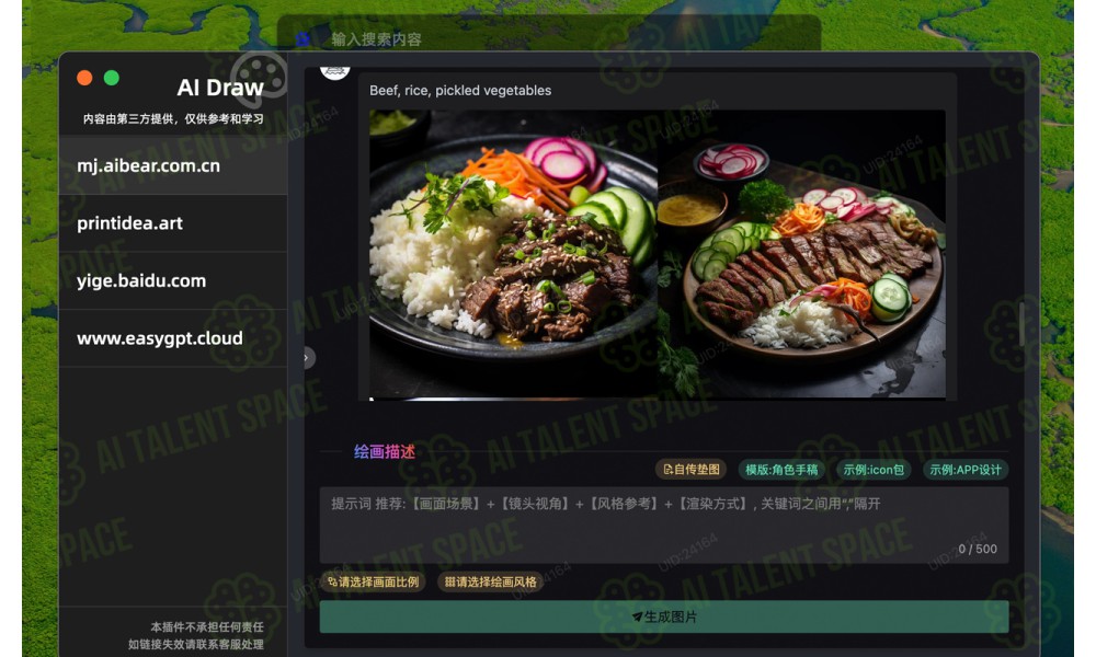 AiTab - Image 3