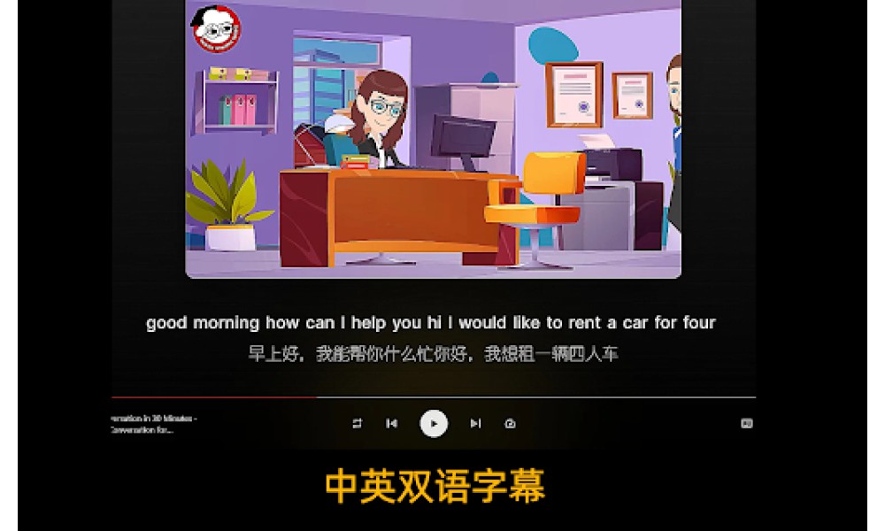 DiDi English