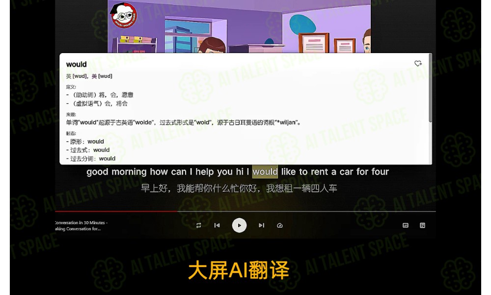 DiDi English - Image 3
