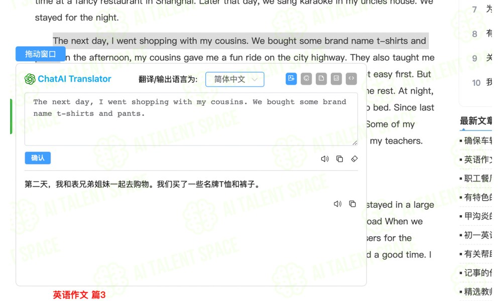 ChatAI(OpenAI)-Translator - Image 1