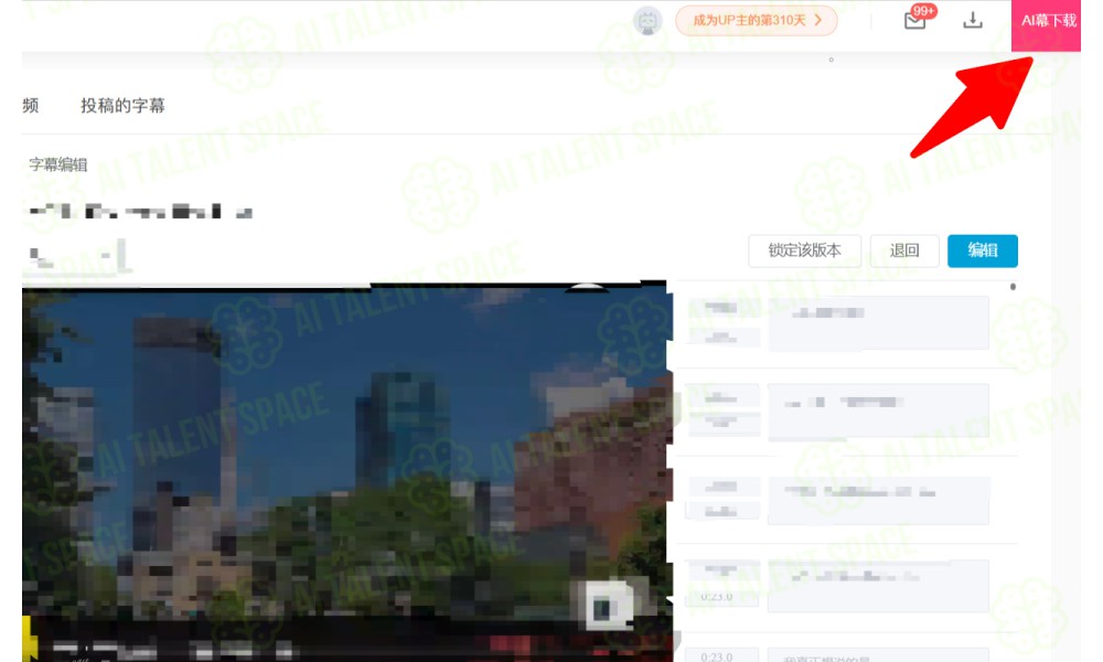 Subtitle AI Converter - Image 1