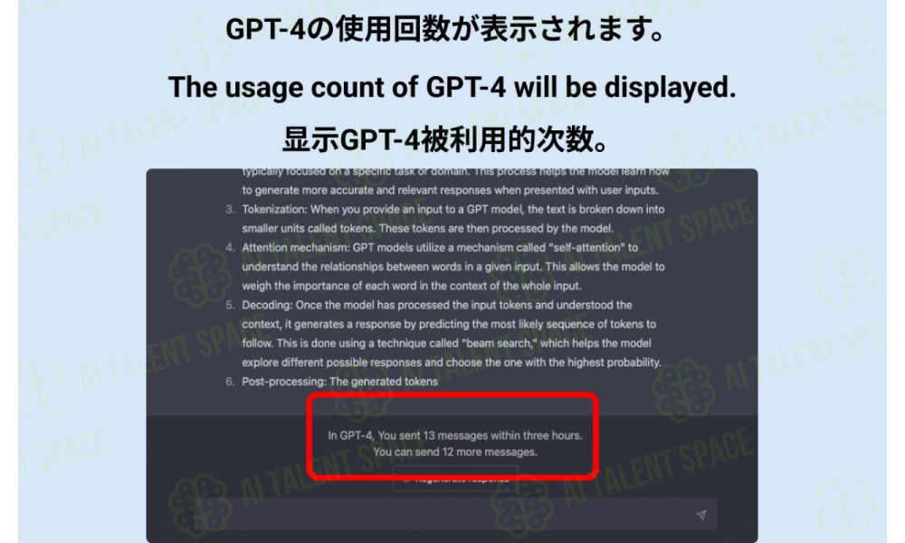 GPT-4 Tracker - Image 1