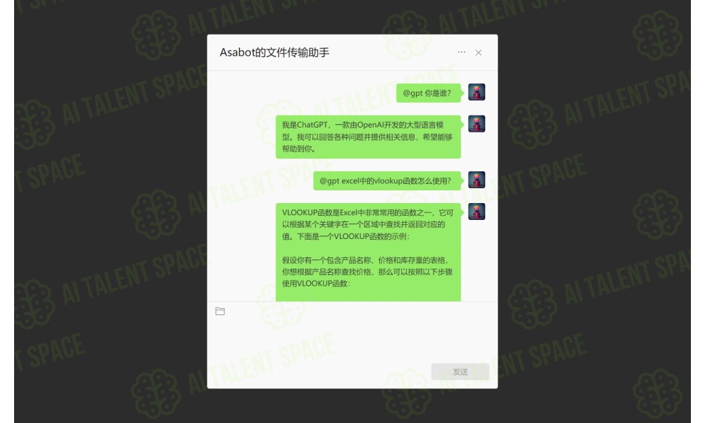 ChatGPT for Wechat - Image 2