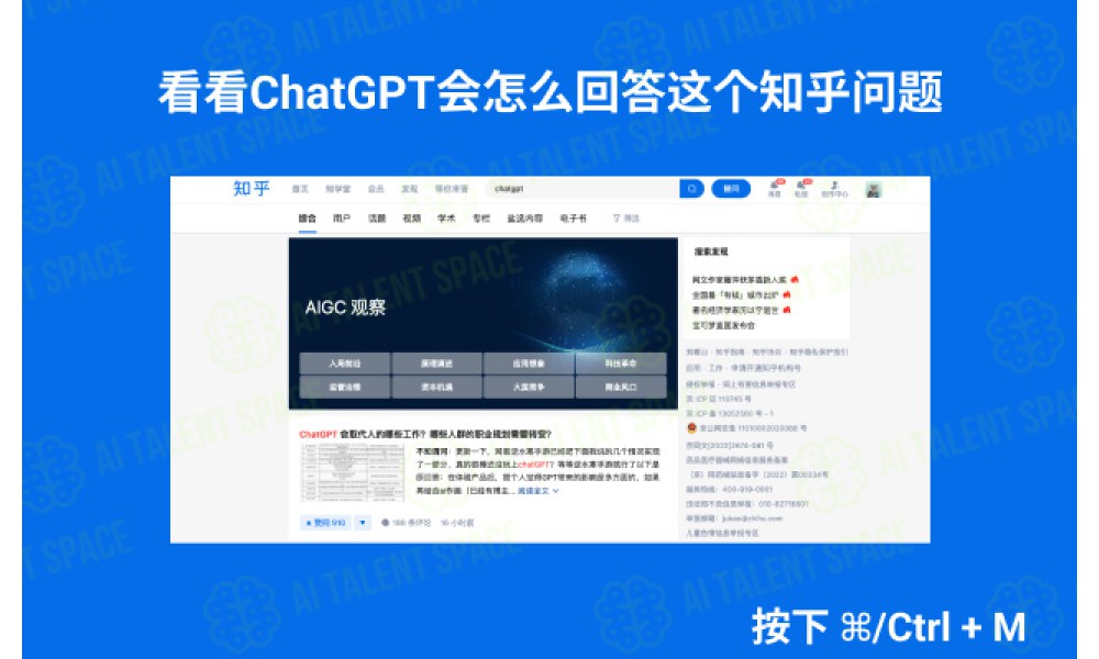 ChatGPT Integration with Zhihu - Image 1
