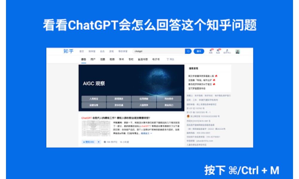 ChatGPT Integration with Zhihu
