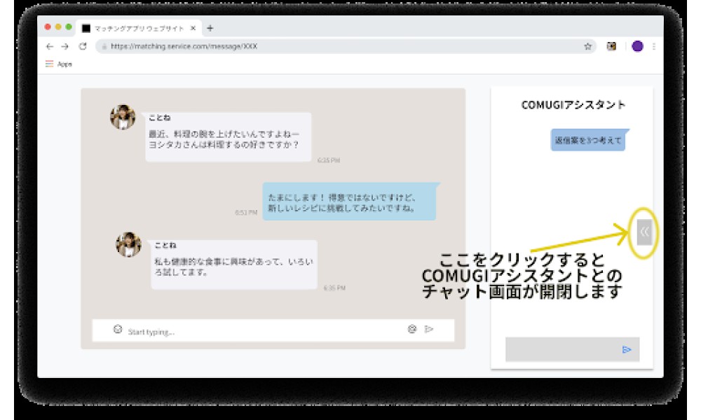 AI Communication Assistant