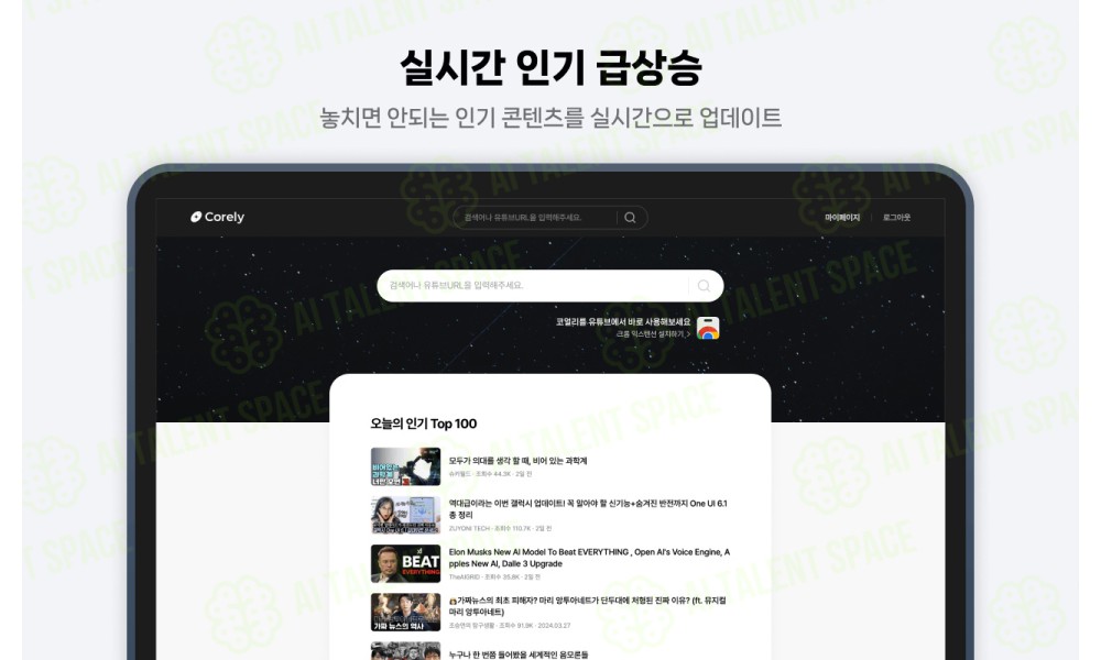 Corely - Image 3