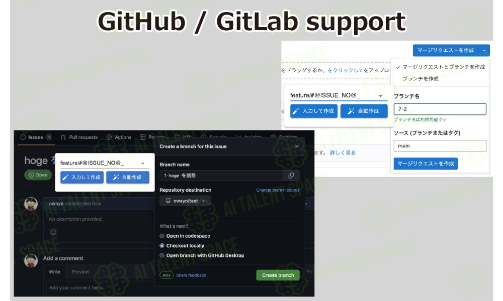 GitLab Branch Name Generator - Image 2