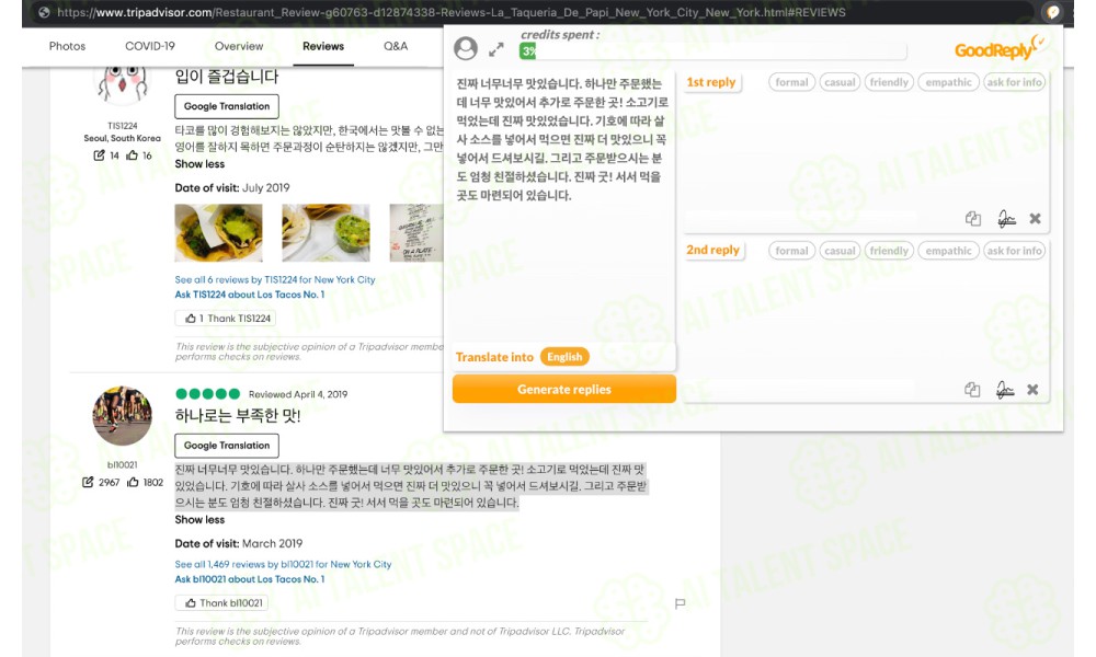 GoodReply - Image 3